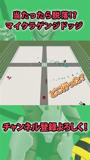 マイクラでゲンジドッジボール！その4 #マイクラ #ゲーム実況 #オーバーウォッチ2