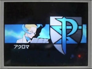 ポケモン ブラック2・ホワイト2「新プラズマ団 アクロマ戦 2回目」