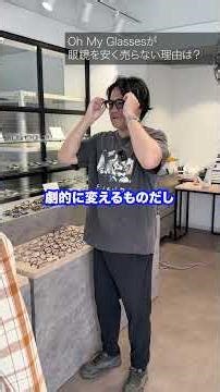 Why doesn't Oh My Glasses have a sale?! #OhMyGlasses #Eyeglasses #TadahiroKiyokawa #CEO