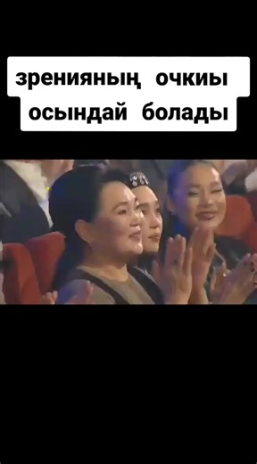 Theater Audience Applauds During Formal Event