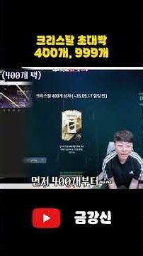 Pulled a legendary player from 400 crystals at 999 lol