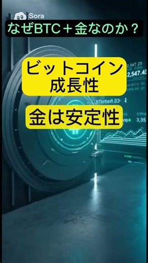 日本企業が動いた？🇯🇵 KLabが36億円をビットコイン＋金へ💰新財務戦略が話題に✨