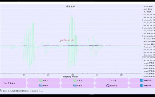 无名创新飞控开源地面站NGroundStation使用教程