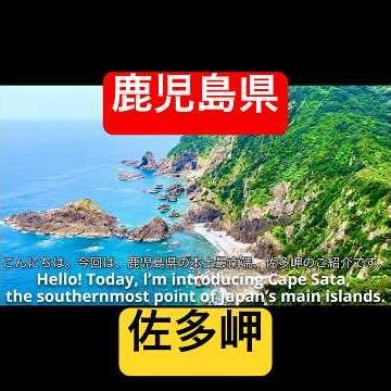 【本土最南端】鹿児島・佐多岬の絶景が異次元すぎる！ジャングルを抜けた先にある秘境へ【ドローン空撮】