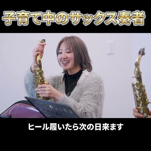 Transportation for the baritone saxophone