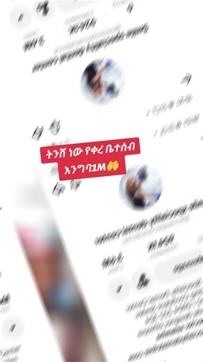 فيديوهات أنشأها 𝐬𝐞𝐥𝐢ነኝ🤍 የራሳወዳጅ🇪🇹🧚‍♀️ (@y_mikel_lj.12) باستخدام original sound - Messi Ya Robel enat💕