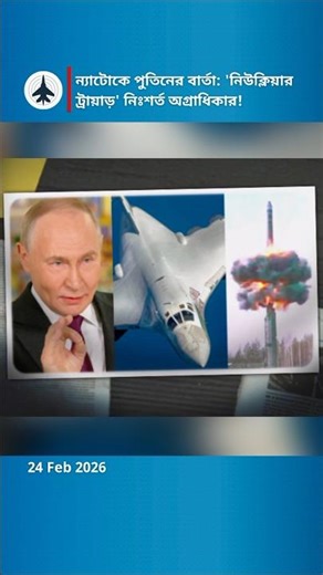 How Nuclear Engines Give Russian Missiles Unlimited Range