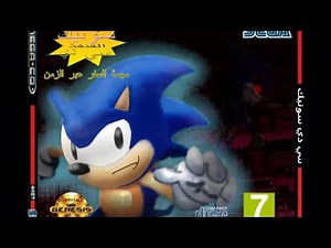 Sonic Speed Mix 2.0 (Middle East 🇹🇷🇸🇦🇮🇷🇮🇱 OST) -//- Sonic Remix 1994