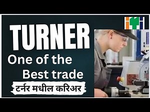 #iti l Turner trade info l टर्नर ची माहिती l आय टी आय टर्नर #best iti trade ,top trade Turner#करिअर
