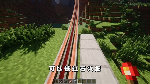 模组推荐：有了这款模组就可以自由组装过山车了 #我的世界