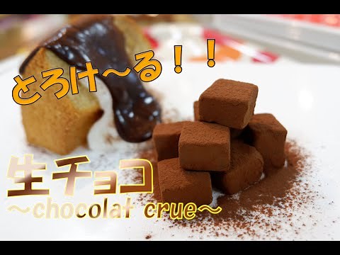 We'll reveal all the key points to making professional-quality "melt-in-your-mouth raw chocolate"!!