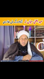 Support us on YouTube (Mufti Subhan Speaks) #reel #viral #muftisubhan #foryou | Mufti Subhan Speaks