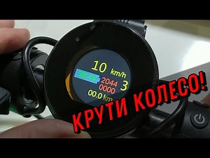 Свой контроллер для мотор-колеса