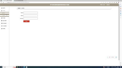 计算机毕业设计之基于协同过滤算法的图书推荐系统设计与实现