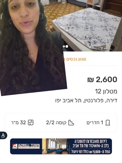 דירה יוקרתית בתל אביב פלורנטין - לא לבעלי לב חלש