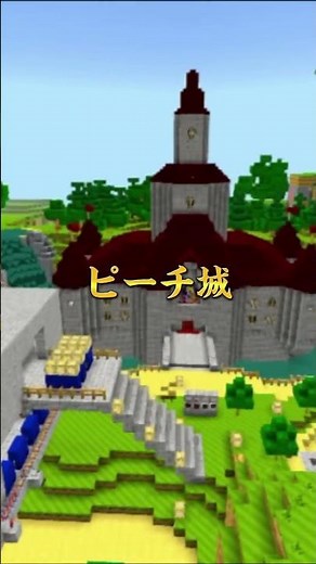 横浜VS難波VSピーチ城VS地下鉄街角広場 「エンタメ」 #地理系を救おう #地理系 #強さ比べ #地理系全盛期へ #地理系を終わらせない #地理系みんなで団結しよう #バズれ