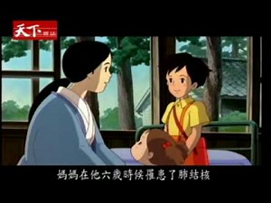 逆風時代，希望啟航~宮崎駿的動畫世界PART 1(共三段)