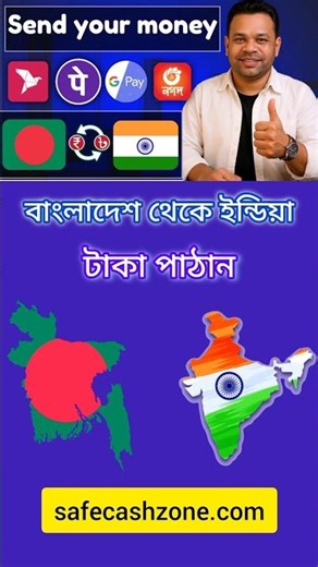 Send Money Bangladesh → India Instantly (1min) | Fast & Safe 2025 #shorts