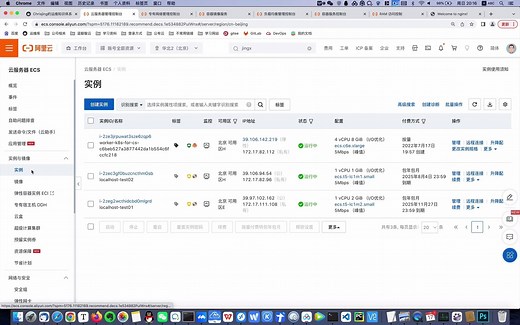 阿里云-容器服务ACK06-扩容ACK集群node节点