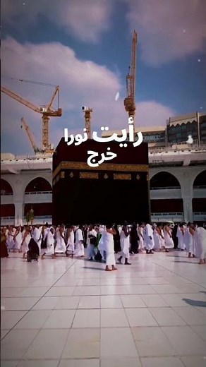 The Story of the Birth of Prophet Muhammad ﷺ | The Birth of the Noble Messenger | Bayan