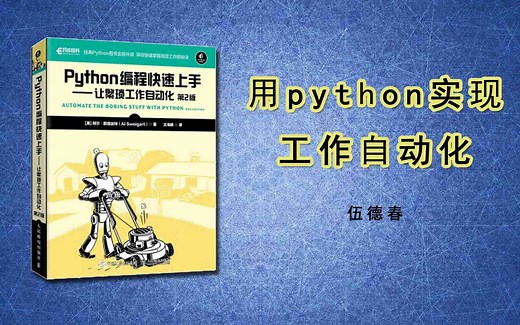 18_用字典的方式读取与写入csv文件