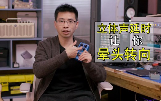 干货，设备使用方法与试听TC flashback II二代立体声延时效果器