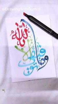 Modern Arabic Calligraphy in Colors You've Never Seen #artshorts #islamicart