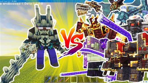 MC模组乱斗：深渊侵蚀者 VS 灾变BOSS 1.21.1