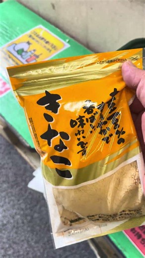 わらび餅１kg税抜き248円 プロの品質とプロの価格・業務スーパー #YouTube #ショート