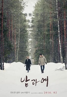 《男与女》电影免费在线观看(HD中字)_高清完整版[1]_国映影视