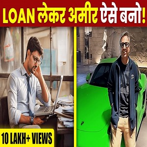 1.3M views · 14K reactions | How to be Rich with Loans? | Financial...