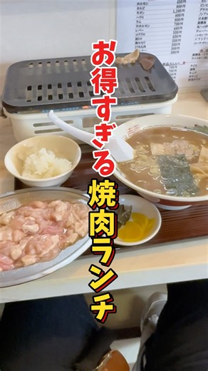 お得すぎる焼肉ランチ【仙台グルメ】