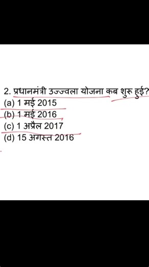 UPSI important maths question #upsi #upsiexam2026