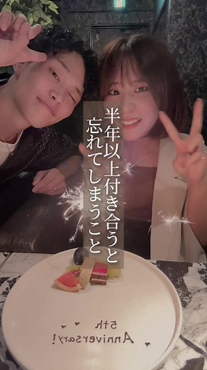 TikTokできよ|カップル恋愛さんをチェック！