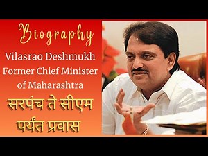Biography Vilasrao Deshmukh