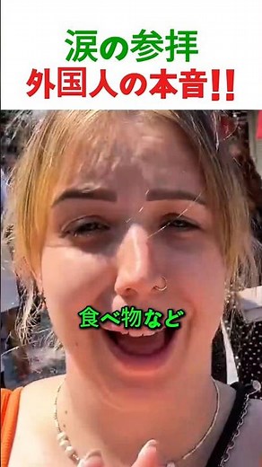初めて浅草寺を訪れた外国人が涙した理由…日本の美しさに感動が止まらない！