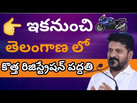 New Vehicle Registration at Showroom in Telangana new Rules 2026 #telangana