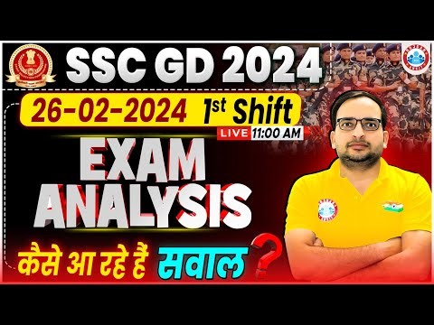 SSC GD 2024 Exam Answer Key | SSC GD 26 Feb 1st Shift Exam Analysis, SSC GD 2024 Paper Solution