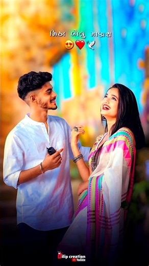 #gujratistetus #instagood #trending#viral#reels #ytshorts#editing#love#romenticstatus#whatsappstatus