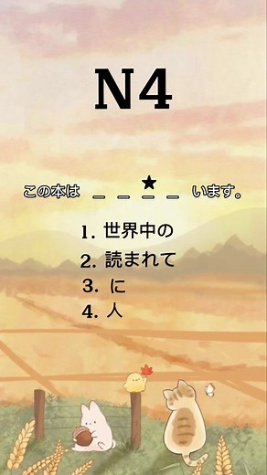 Passing the JLPT N4 Exam: Tips and Tricks