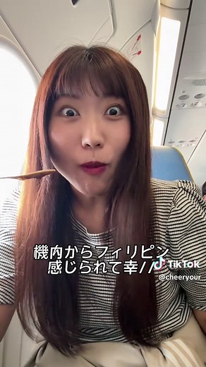 セブパシフィック航空で楽しむ週末セブ旅行