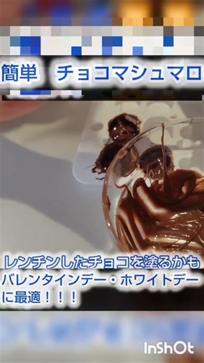 簡単チョコマシュマロ 小学1年生と #家族 #japan #子供 #short #一人暮らし #ai #チョコレート #バレンタインデー #ホワイトデー #手作りバレンタイン #手作り