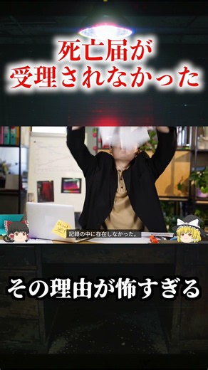愛した人の名前が嘘だったら？【ゆっくり解説】