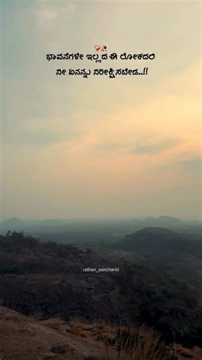 Rathan🖤 on Instagram: "🌅❤️‍🩹🥀"