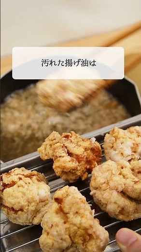 油汚れ＆カスを一発解決！知って得する便利テク3選【ライフハック】