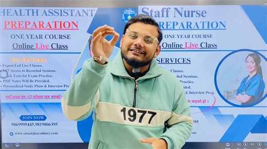 HEALTH ASSISTANT PREPARATION || Staff Nurse Preparation 👉 ONE YEAR COURSE 📡 Online Live Class नयाँ कक्षा पौष 17 गते बाट सुरु भएको हो। 🔶 Our Services: ✔ Expert-Led Live Classes ✔ 24/7 Access to Recorded Sessions ✔ Mock Tests for Exam Practice ✔ Complete PDF Notes ✔ Personalized Study Plans & Interview Guidance 🔵 JOIN NOW 📞 कक्षा लिन चाहनुहुन्छ भने सम्पर्क: ☎ 9861222311, 9801976977 ☎ 9863032592, 9819806395 ☎ 9869995445, 9819806394 🌐 www.smartgkacademy.com | Smart Gk Online Class