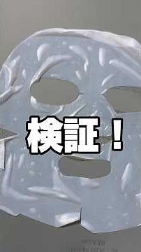 【検証】ビオレ角栓自己崩壊は本当？！