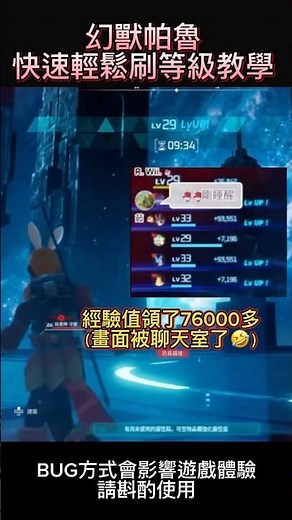 【幻獸帕魯】快速輕鬆刷等級教學🙀讓你一夜滿等✌🏾 #幻獸帕魯 #palworld #steam #新遊戲