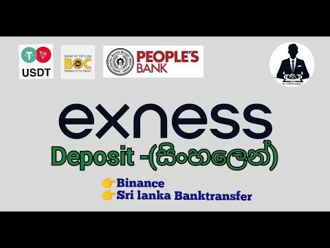 How to Deposit to Exness from binance & Sri lanka local bank Depositor in Sinhala.