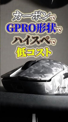 The Intense Specs and Flaws of the Carbon-Fiber, G Pro-Shaped, Budget-Friendly "RS3 Ultra" Mouse ...